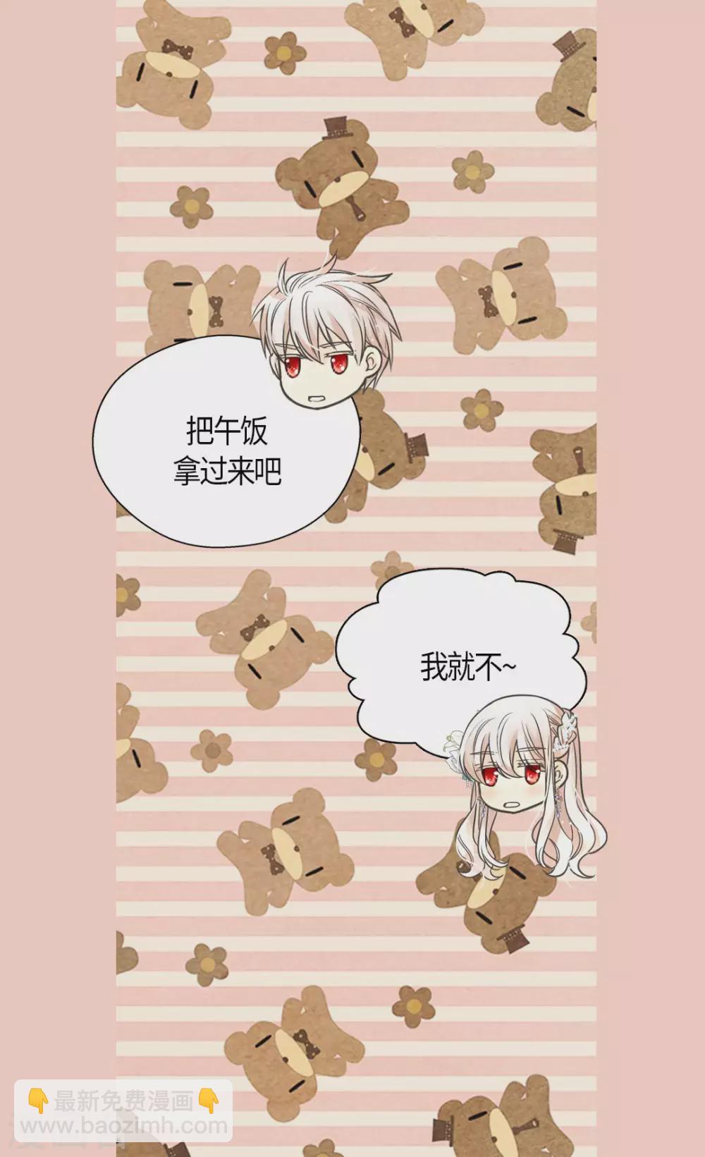 🍹皇帝的独生女 第429话 爸爸张嘴~啊~ 第17页