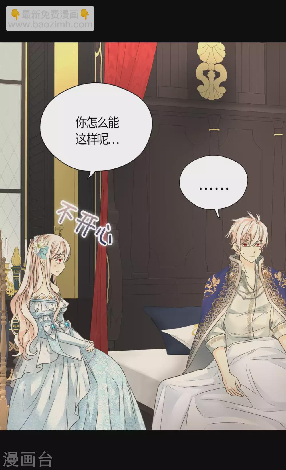 🍹皇帝的独生女 第429话 爸爸张嘴~啊~ 第22页