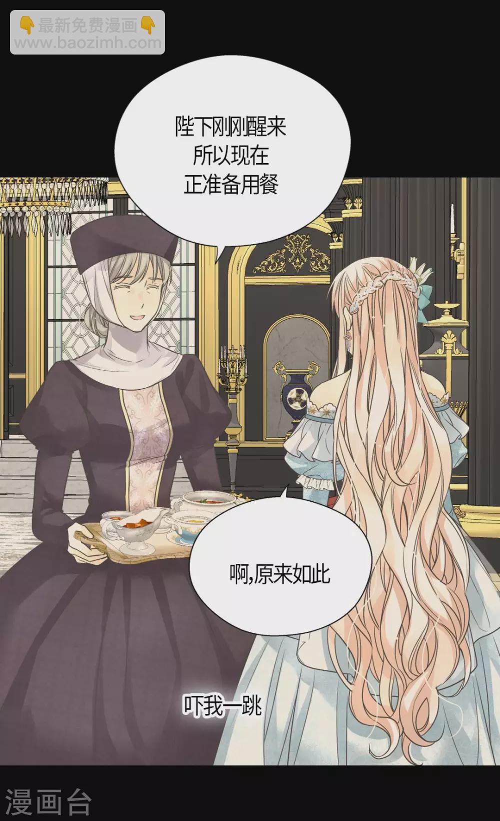 🍹皇帝的独生女 第429话 爸爸张嘴~啊~ 第6页