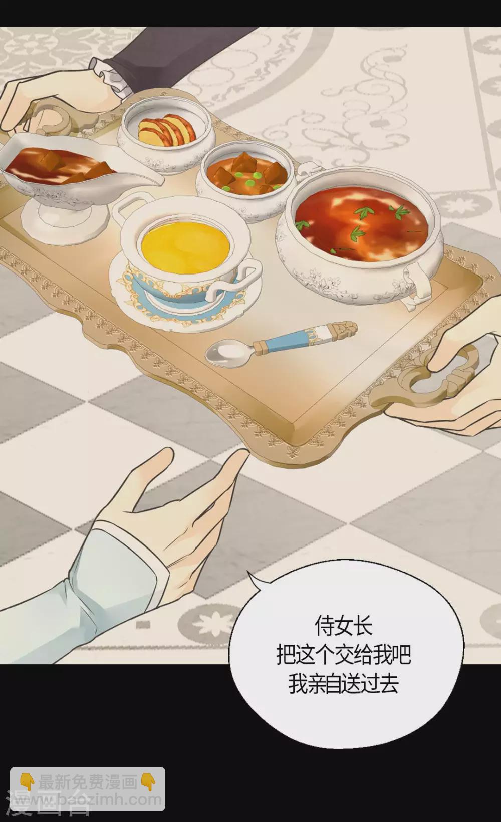 🍹皇帝的独生女 第429话 爸爸张嘴~啊~ 第7页