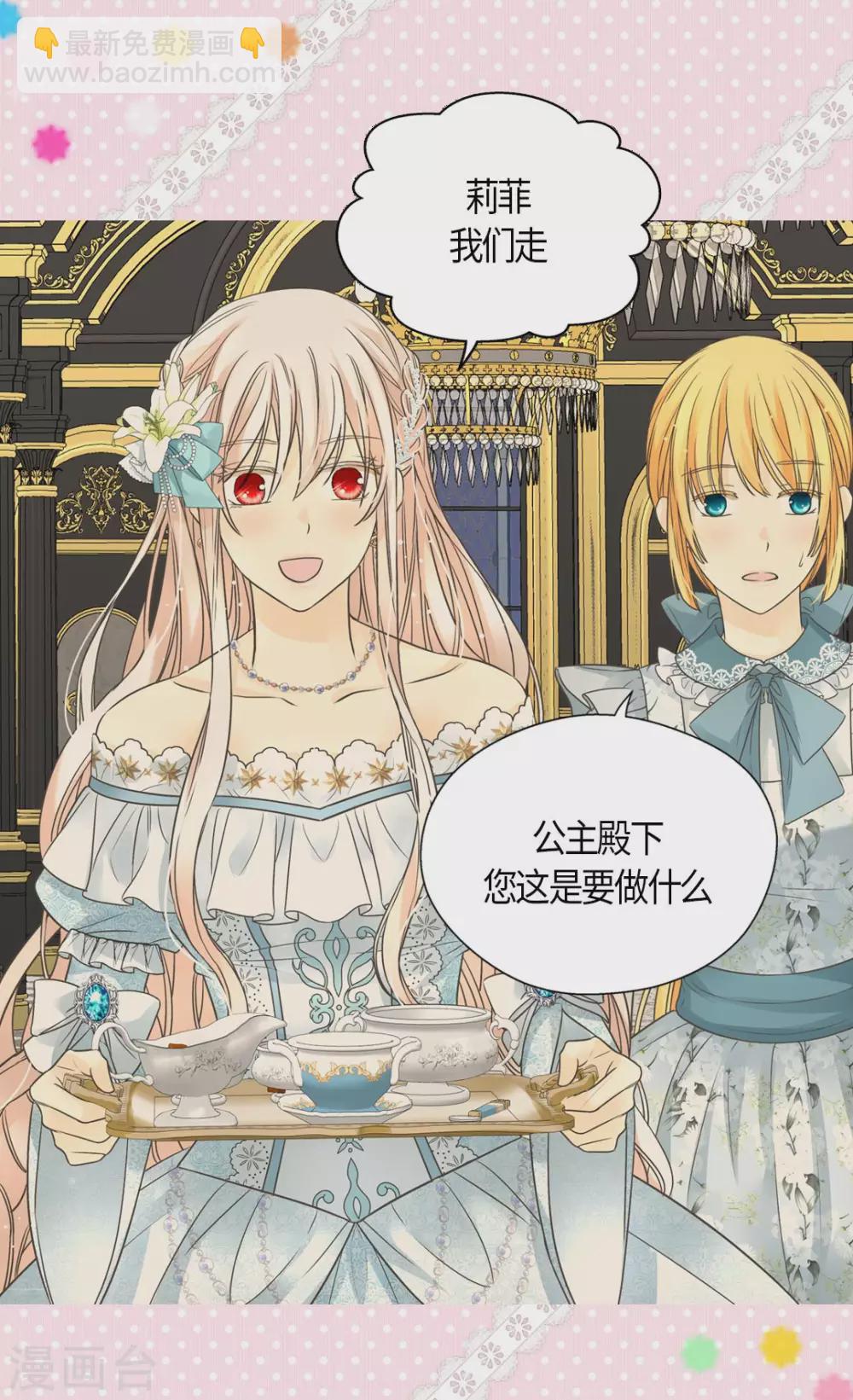 🍹皇帝的独生女 第429话 爸爸张嘴~啊~ 第8页