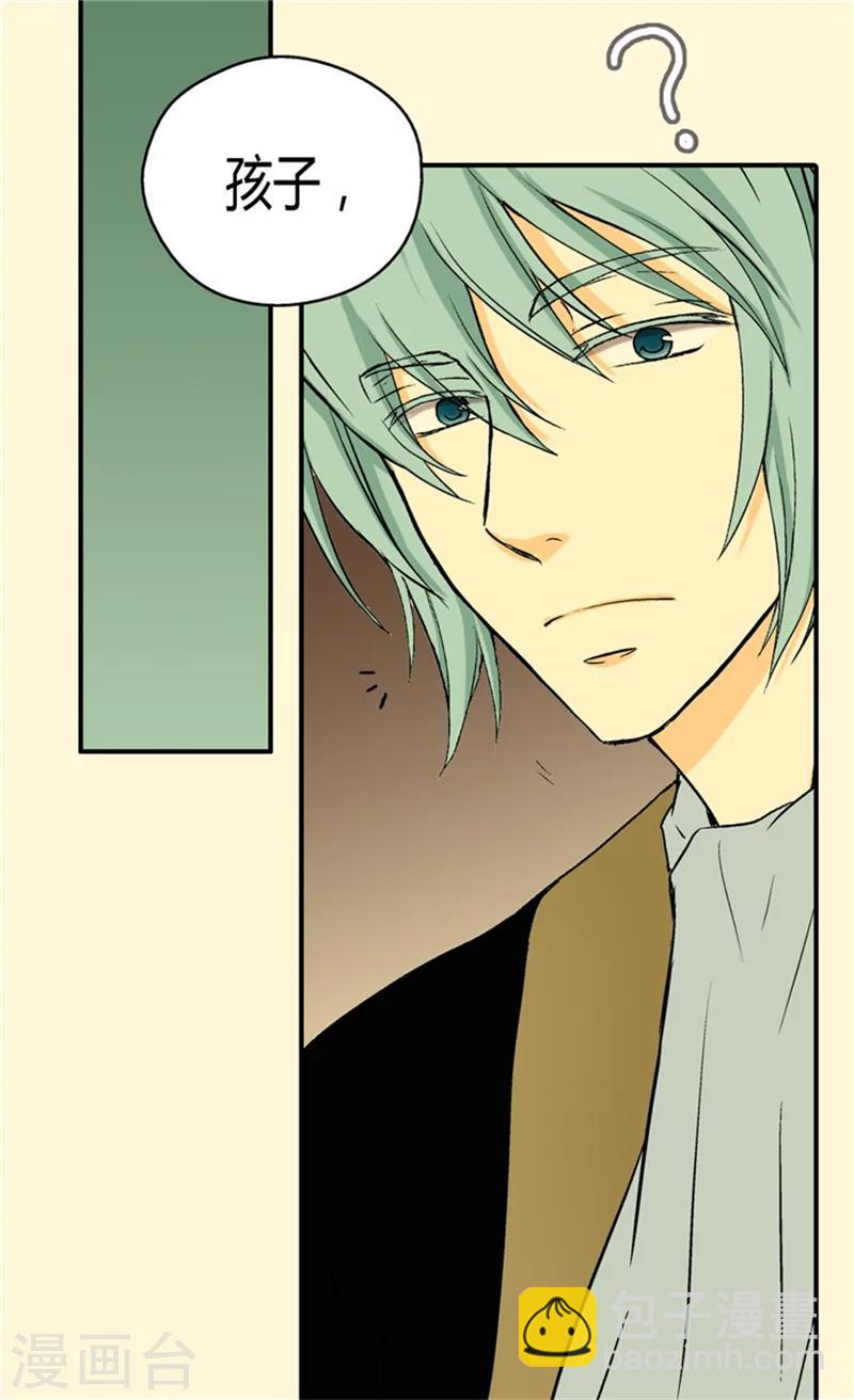 🍹皇帝的独生女 第43话 是因为公主殿下 第26页