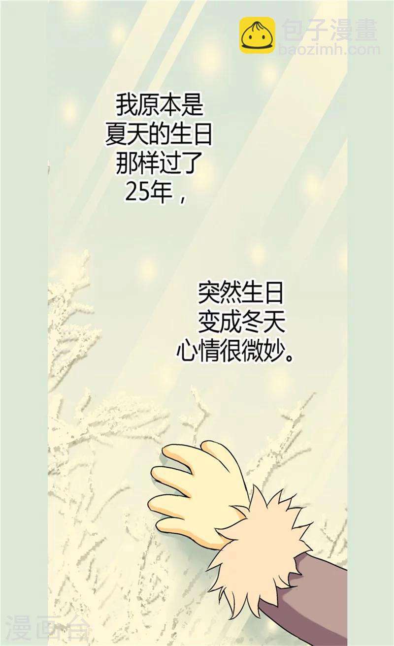 🍹皇帝的独生女 第43话 是因为公主殿下 第7页