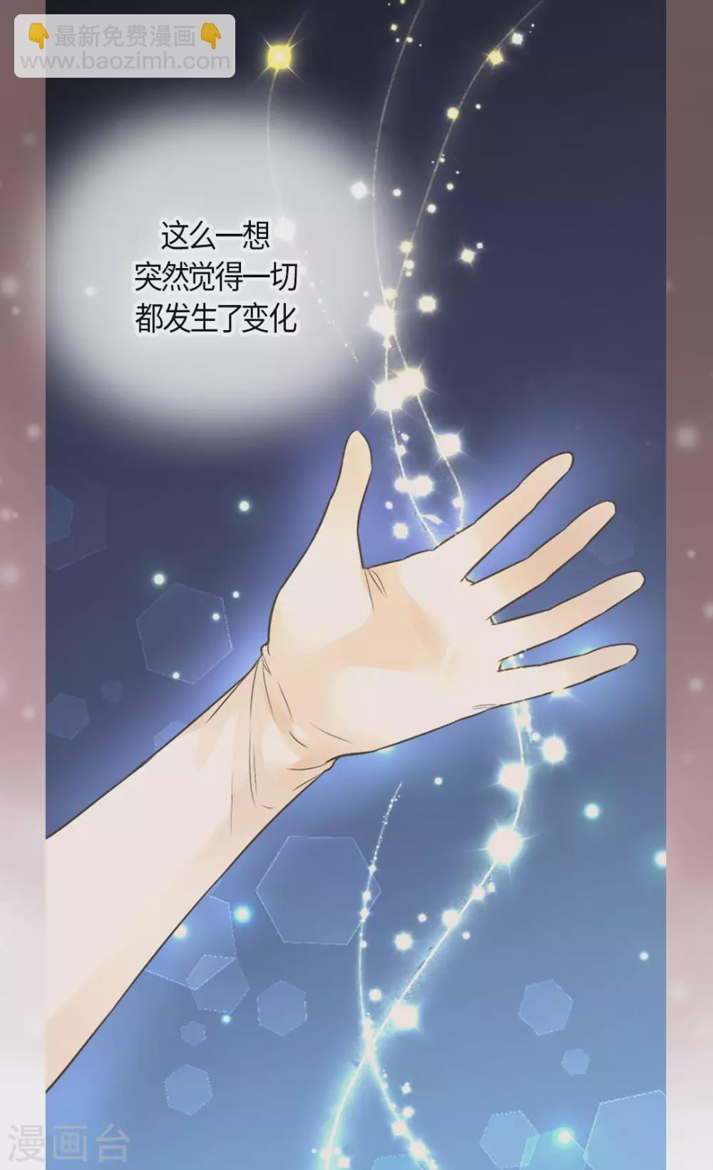 🍹皇帝的独生女 第431话 莲娜的长期期望 第12页