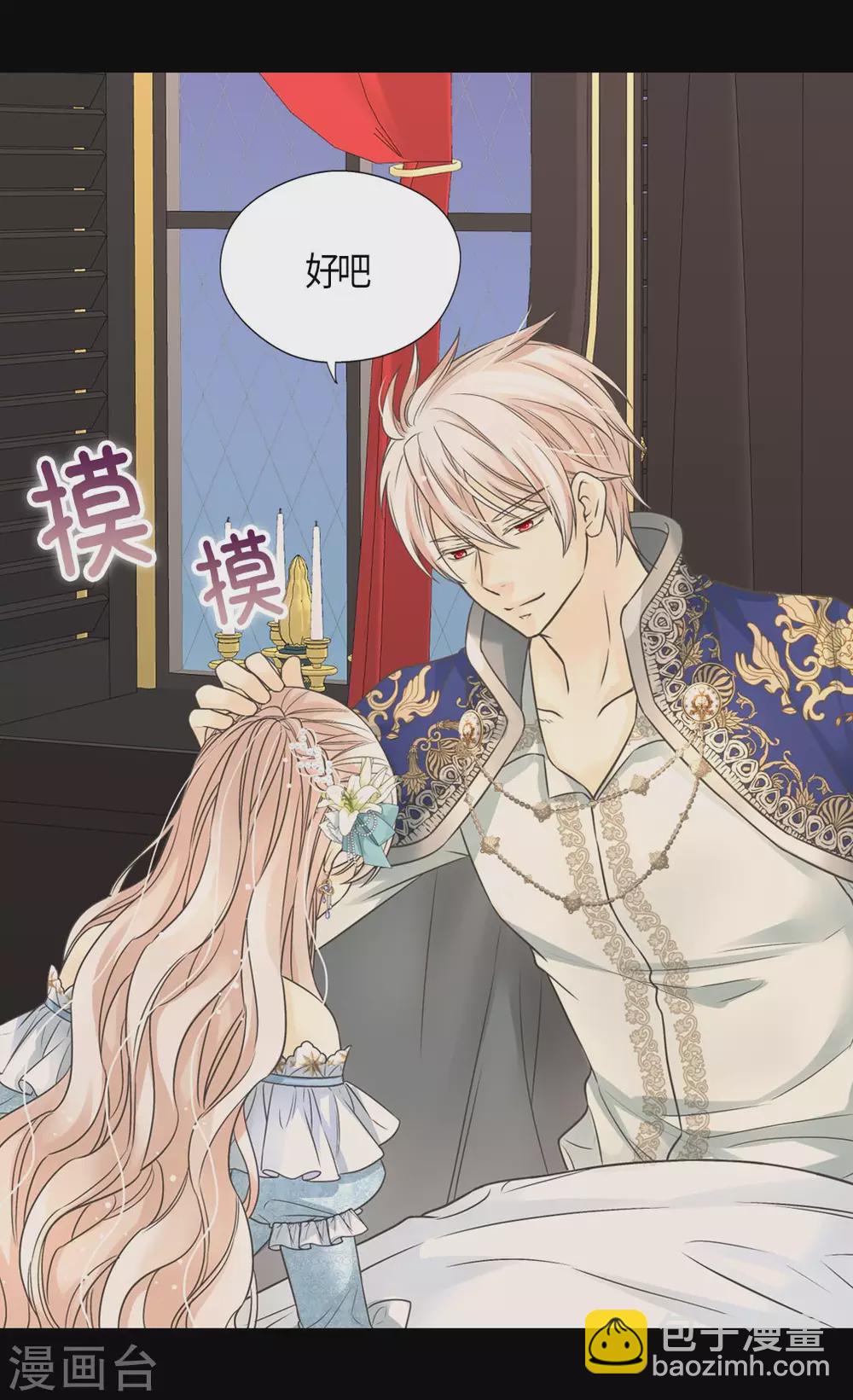 🍹皇帝的独生女 第431话 莲娜的长期期望 第17页