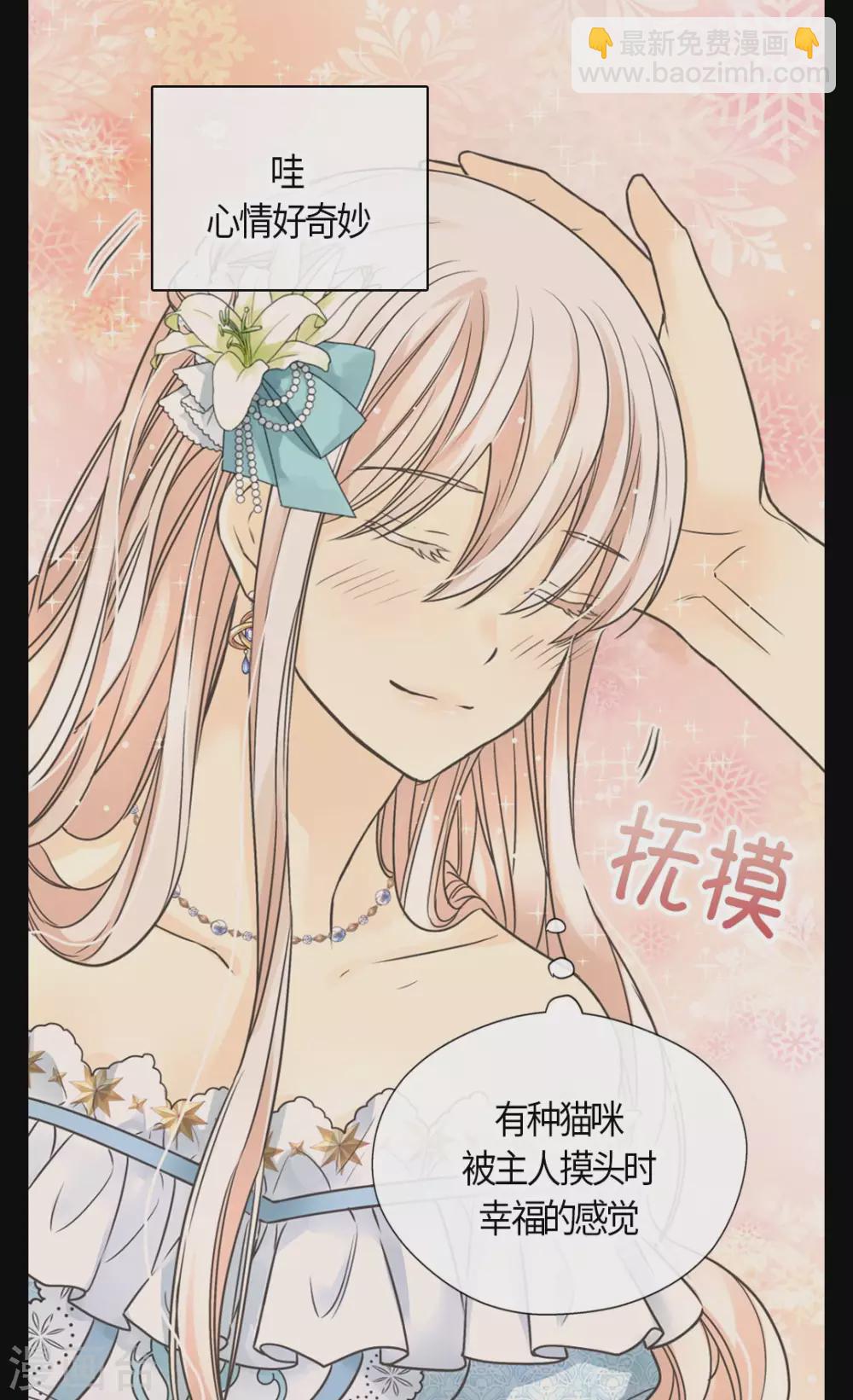 🍹皇帝的独生女 第431话 莲娜的长期期望 第18页