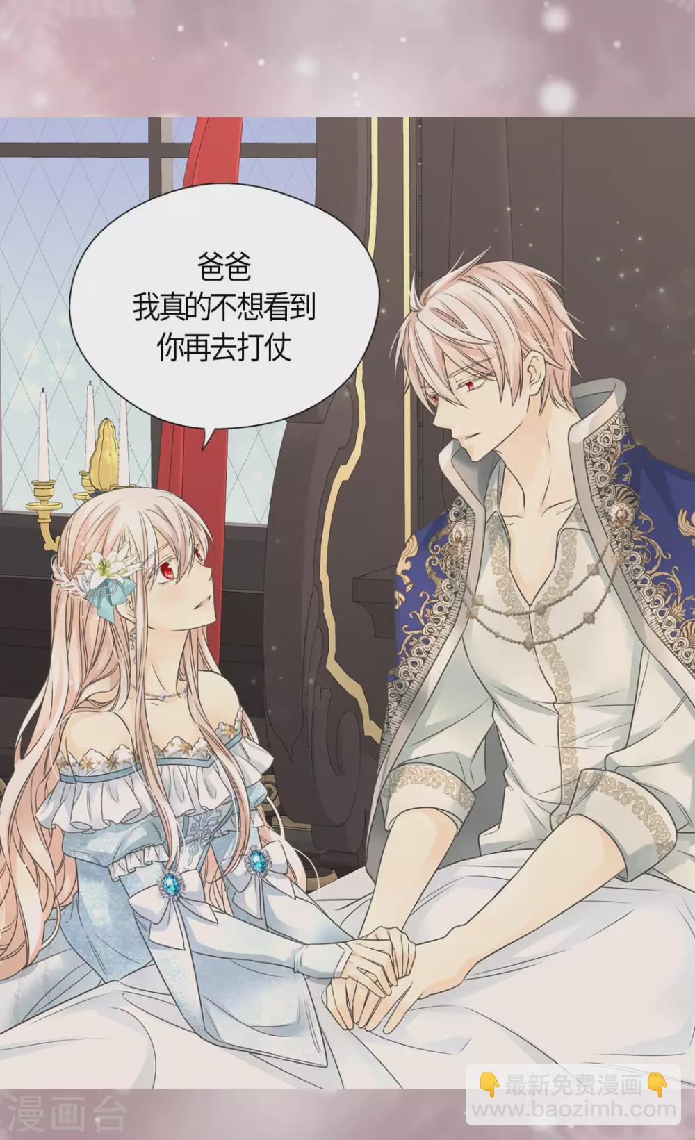 🍹皇帝的独生女 第431话 莲娜的长期期望 第2页