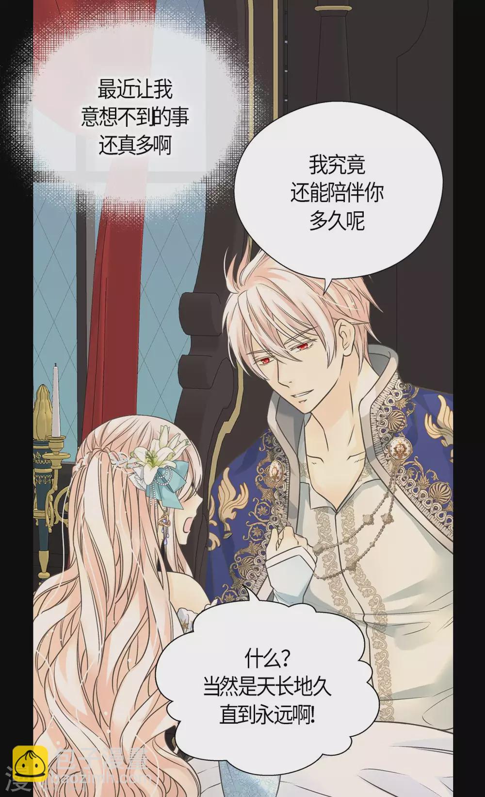 🍹皇帝的独生女 第431话 莲娜的长期期望 第22页