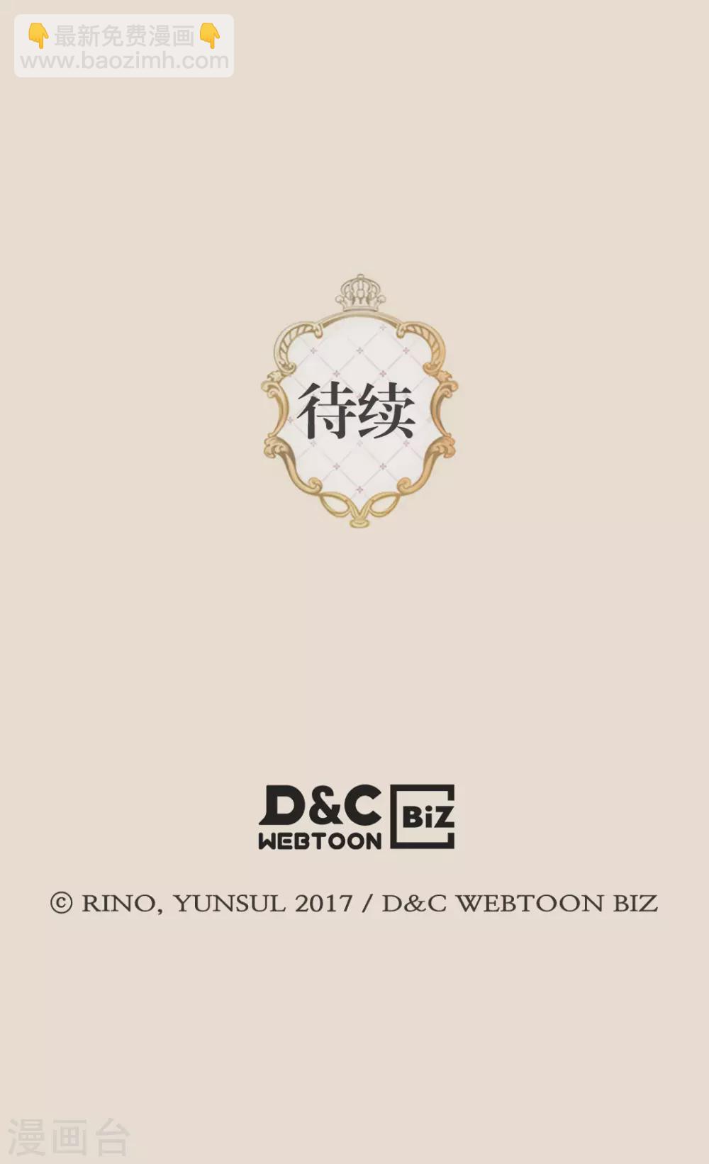 🍹皇帝的独生女 第431话 莲娜的长期期望 第25页