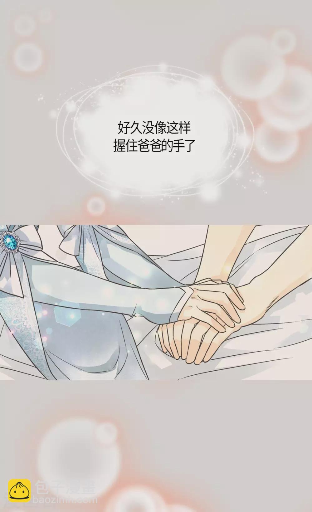 🍹皇帝的独生女 第431话 莲娜的长期期望 第5页