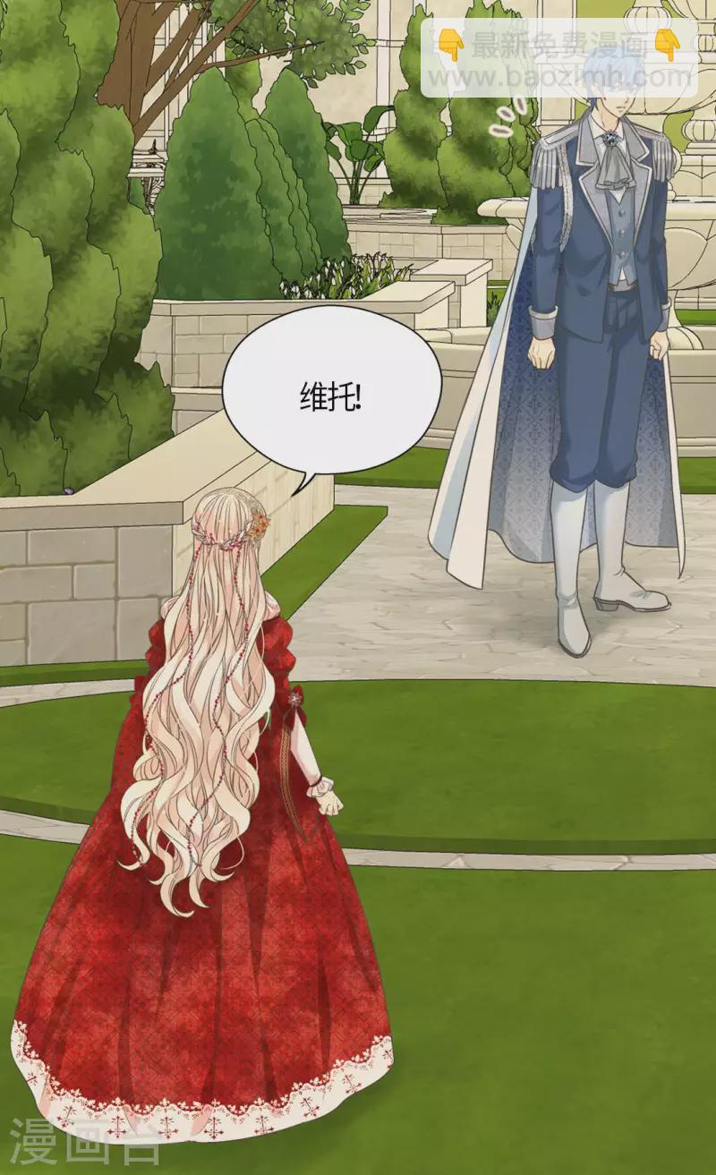 🍹皇帝的独生女 第433话 突然地费尔德问题 第21页