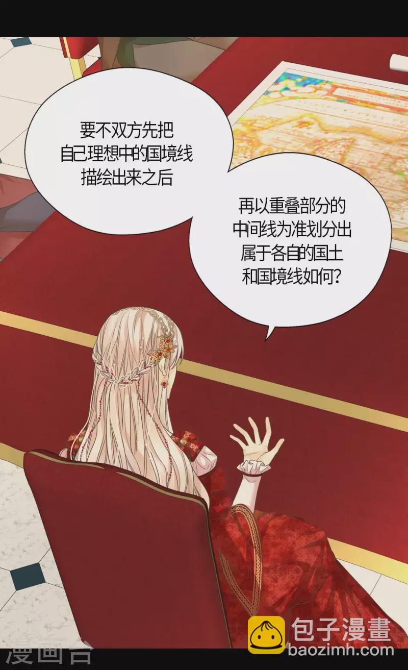 🍹皇帝的独生女 第433话 突然地费尔德问题 第7页