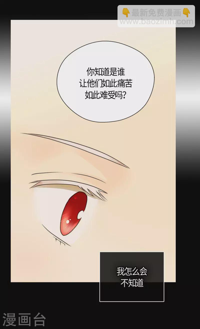 🍹皇帝的独生女 第435话 发起战争的原因是？ 第12页