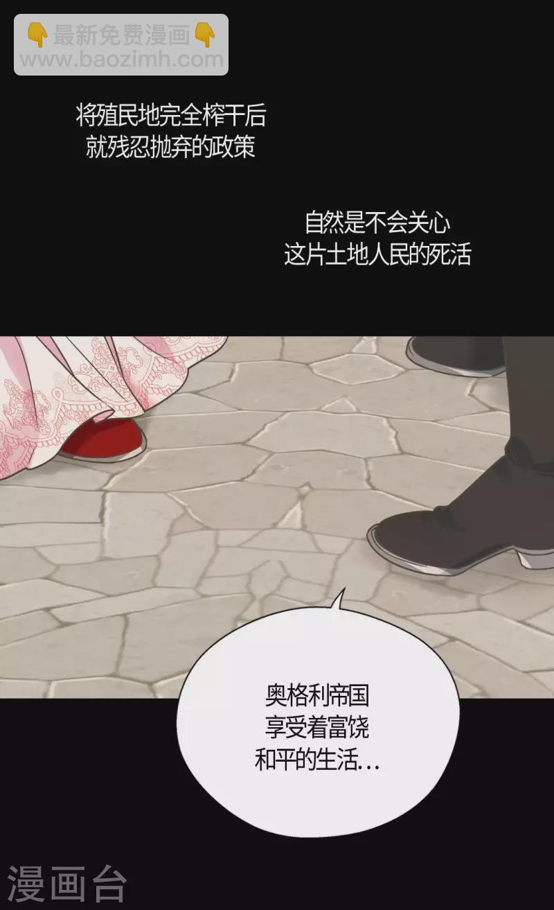 🍹皇帝的独生女 第435话 发起战争的原因是？ 第15页