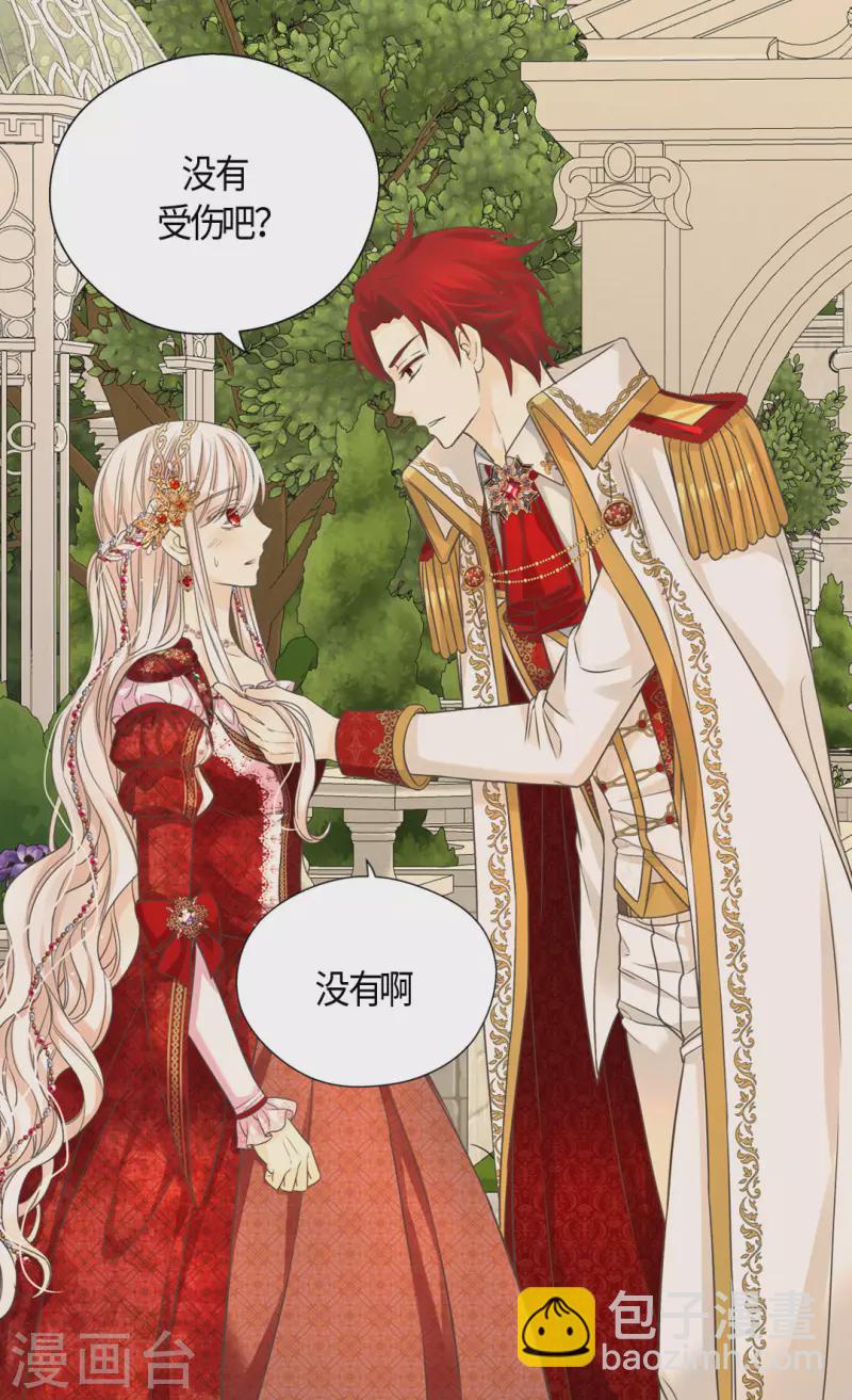 🍹皇帝的独生女 第435话 发起战争的原因是？ 第2页