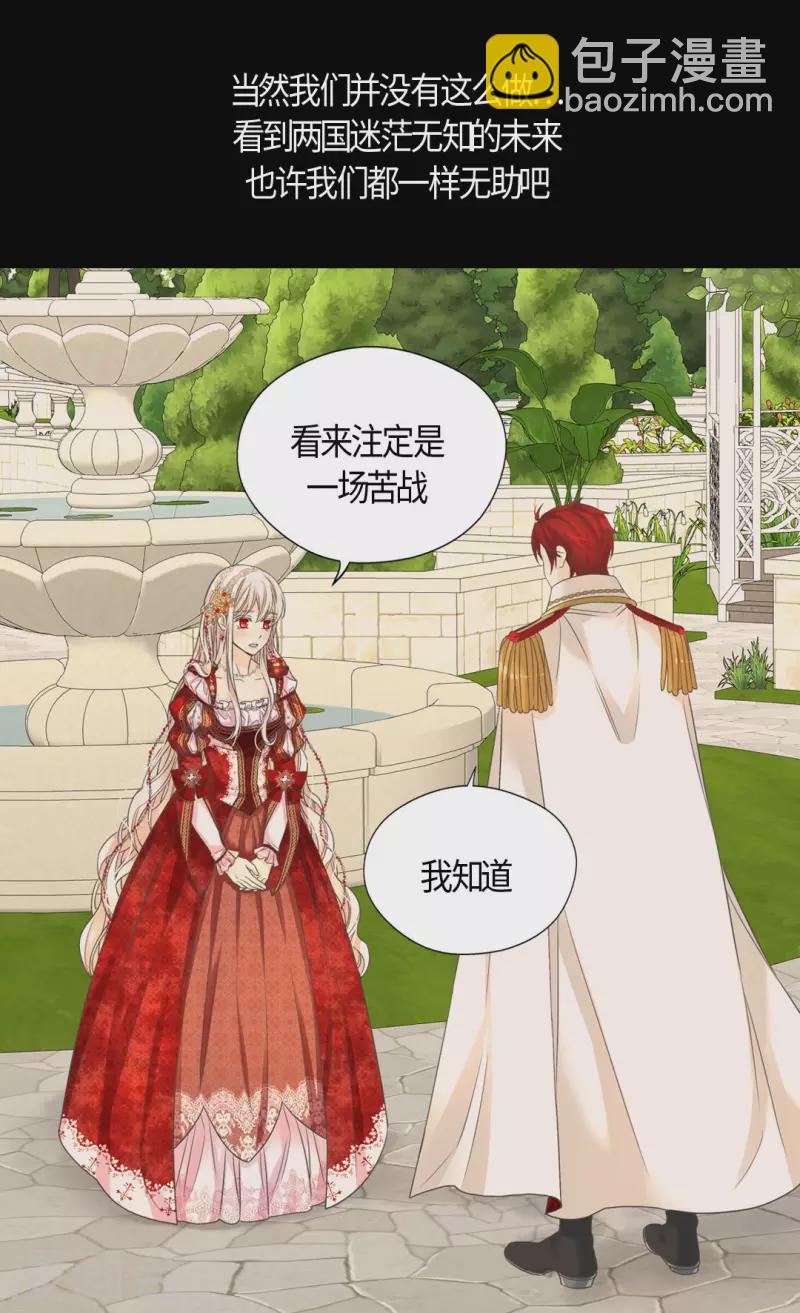 🍹皇帝的独生女 第435话 发起战争的原因是？ 第21页