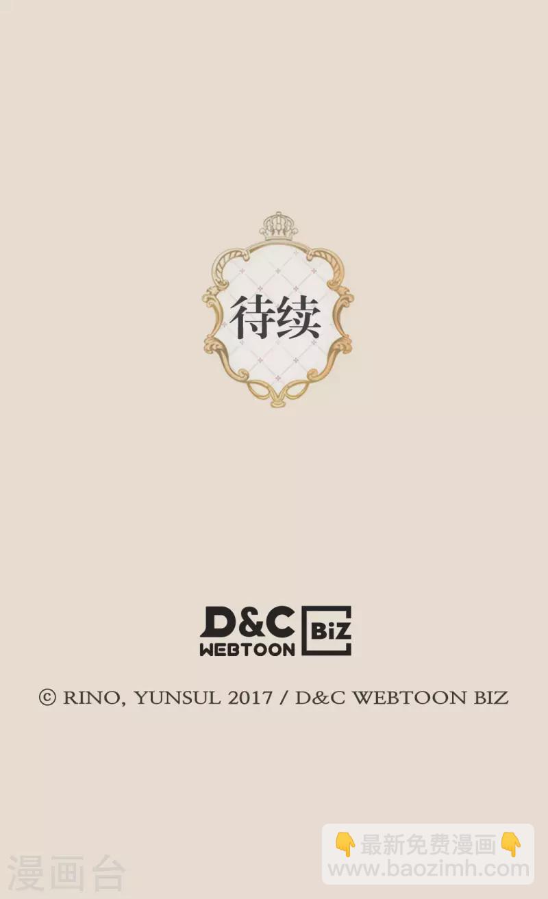 🍹皇帝的独生女 第435话 发起战争的原因是？ 第25页