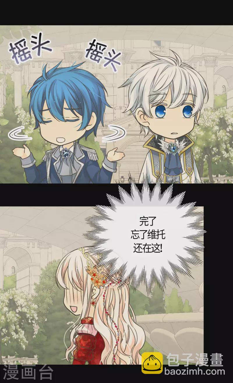🍹皇帝的独生女 第437话 不想给看到的场面 第17页