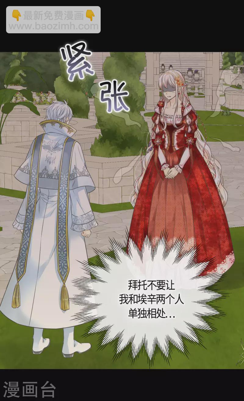 🍹皇帝的独生女 第437话 不想给看到的场面 第19页