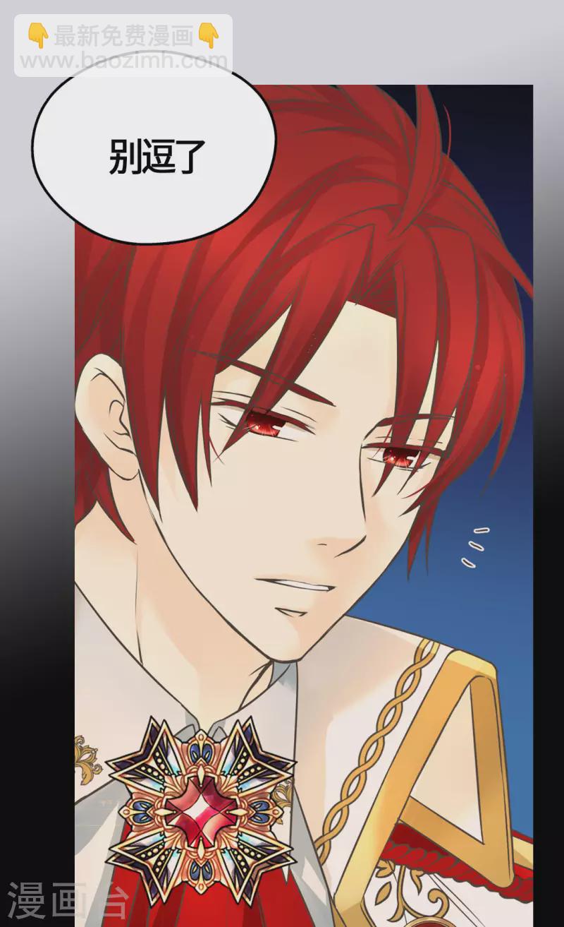 🍹皇帝的独生女 第437话 不想给看到的场面 第2页