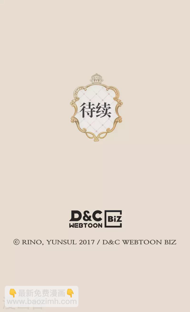 🍹皇帝的独生女 第437话 不想给看到的场面 第26页