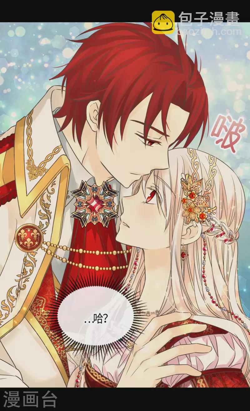 🍹皇帝的独生女 第437话 不想给看到的场面 第9页