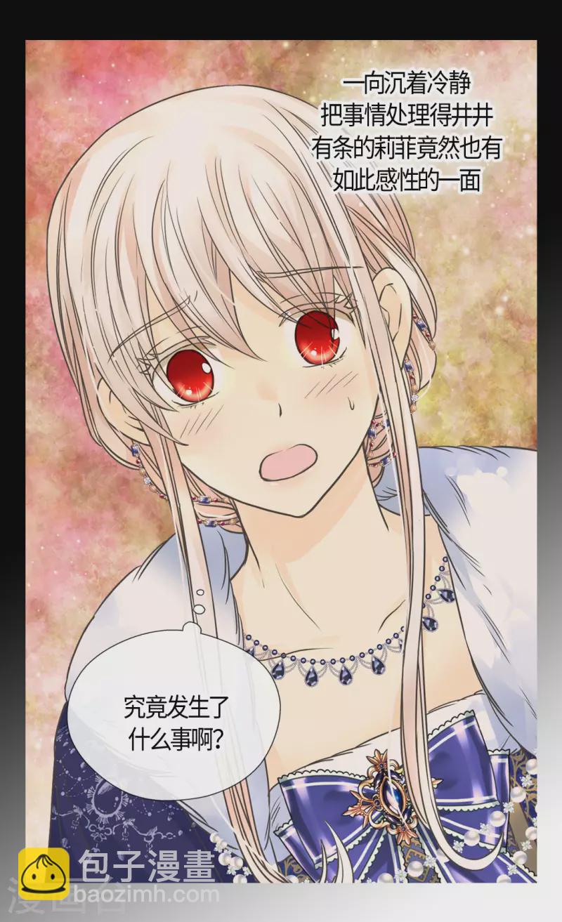 🍹皇帝的独生女 第439话 回来了，阿西西骑士 第10页