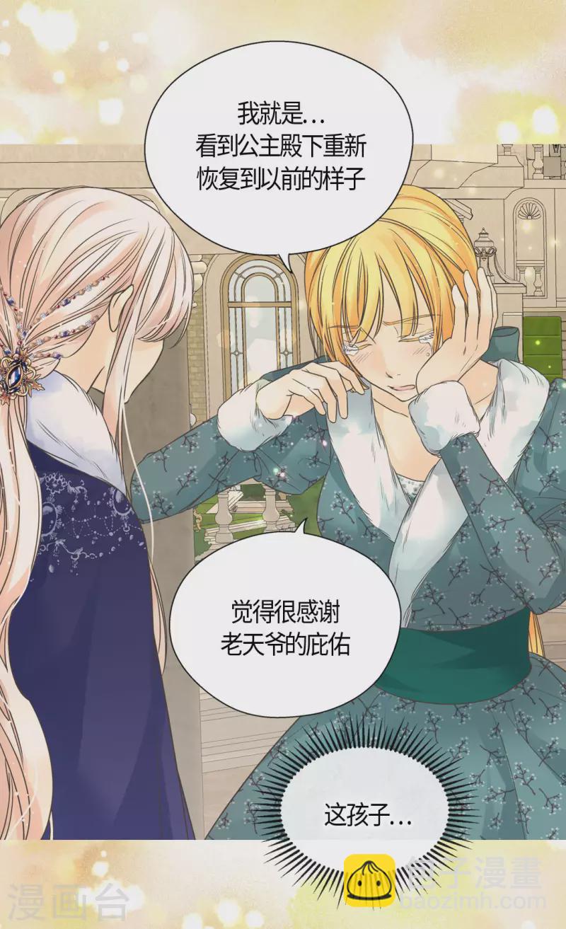 🍹皇帝的独生女 第439话 回来了，阿西西骑士 第11页