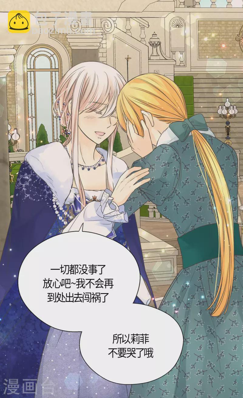 🍹皇帝的独生女 第439话 回来了，阿西西骑士 第12页