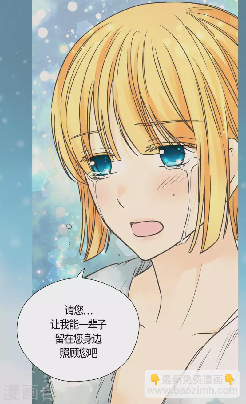 🍹皇帝的独生女 第439话 回来了，阿西西骑士 第13页