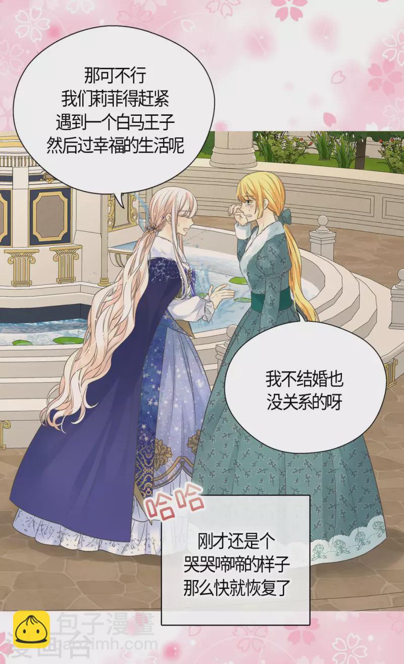 🍹皇帝的独生女 第439话 回来了，阿西西骑士 第14页