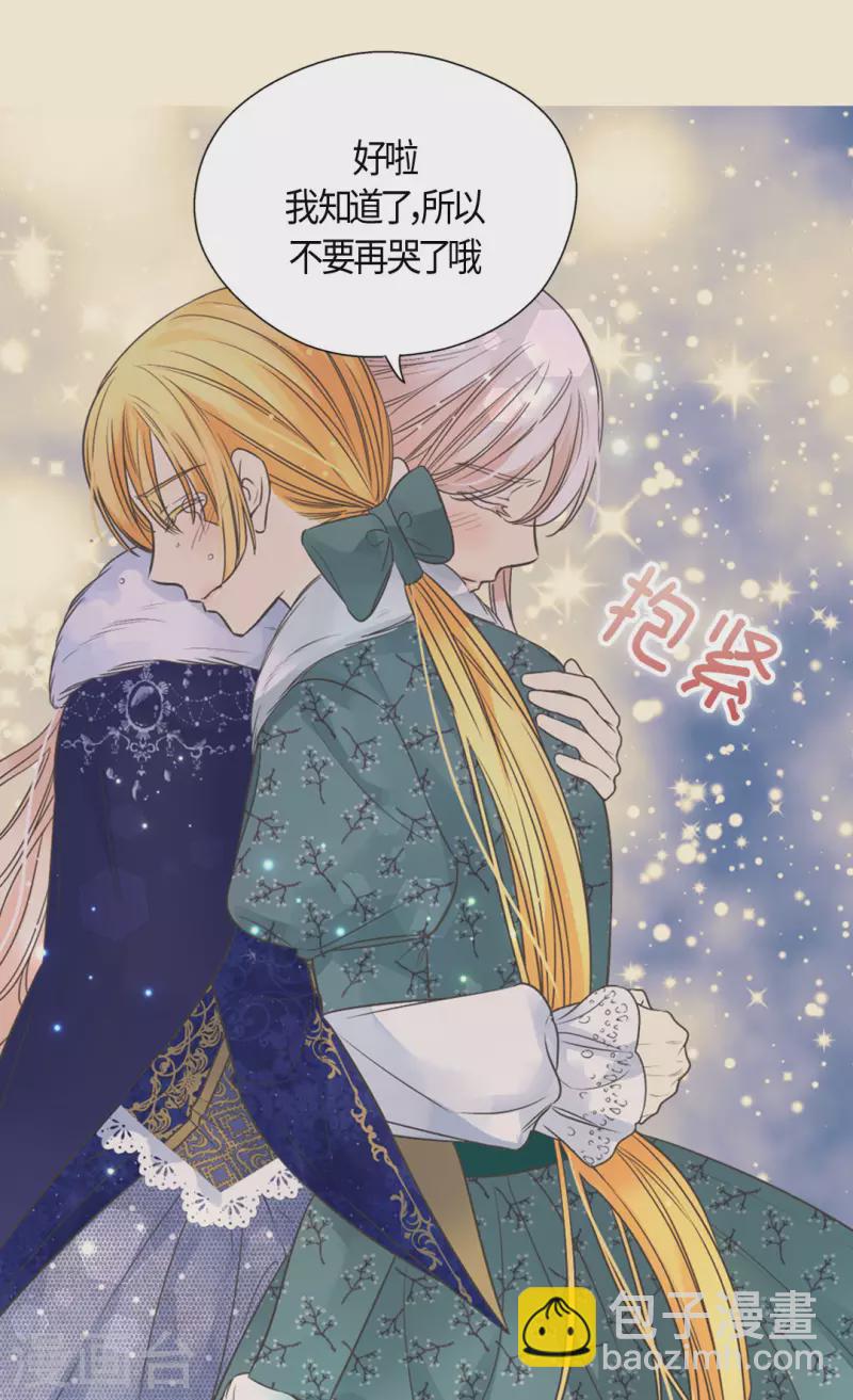 🍹皇帝的独生女 第439话 回来了，阿西西骑士 第15页