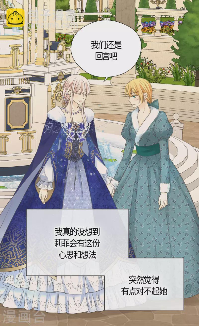 🍹皇帝的独生女 第439话 回来了，阿西西骑士 第16页