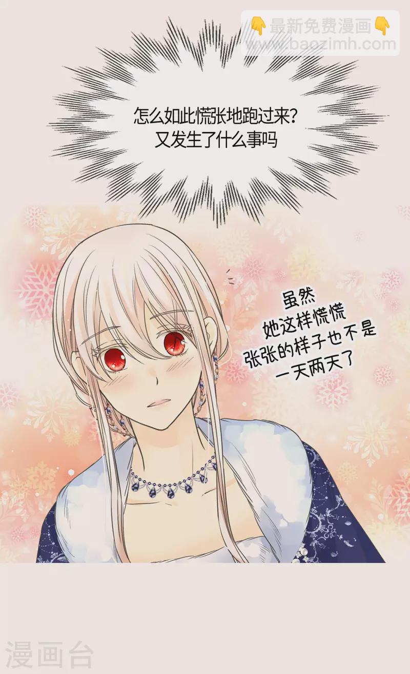 🍹皇帝的独生女 第439话 回来了，阿西西骑士 第18页