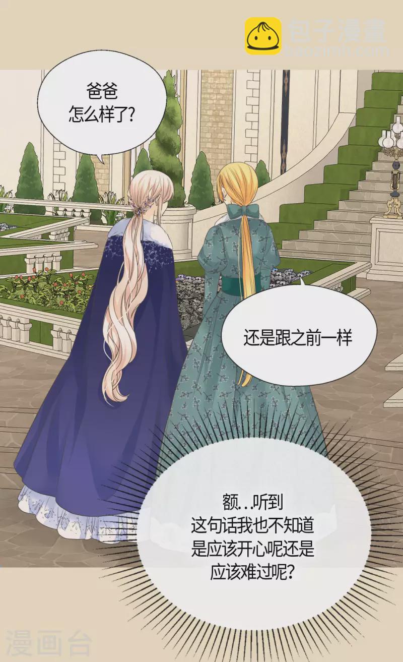 🍹皇帝的独生女 第439话 回来了，阿西西骑士 第2页