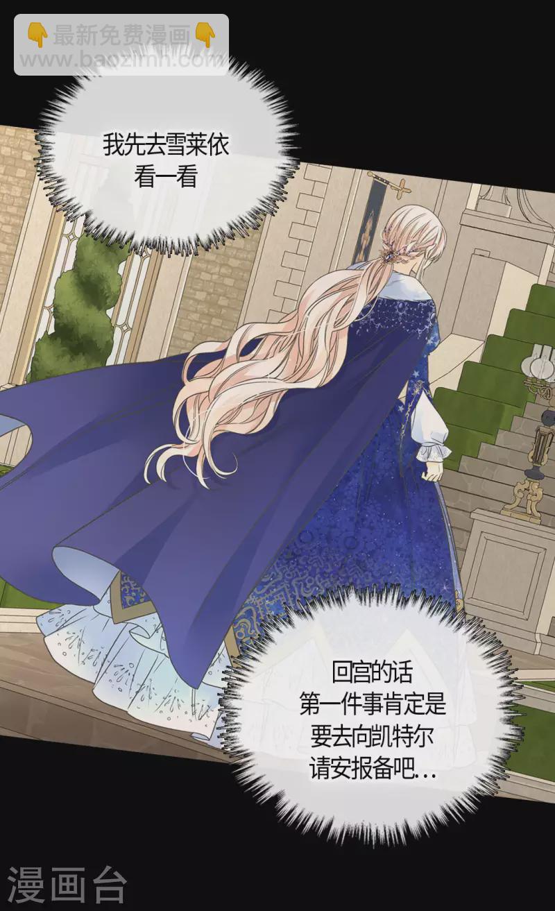 🍹皇帝的独生女 第439话 回来了，阿西西骑士 第22页