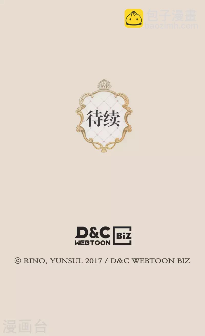 🍹皇帝的独生女 第439话 回来了，阿西西骑士 第29页