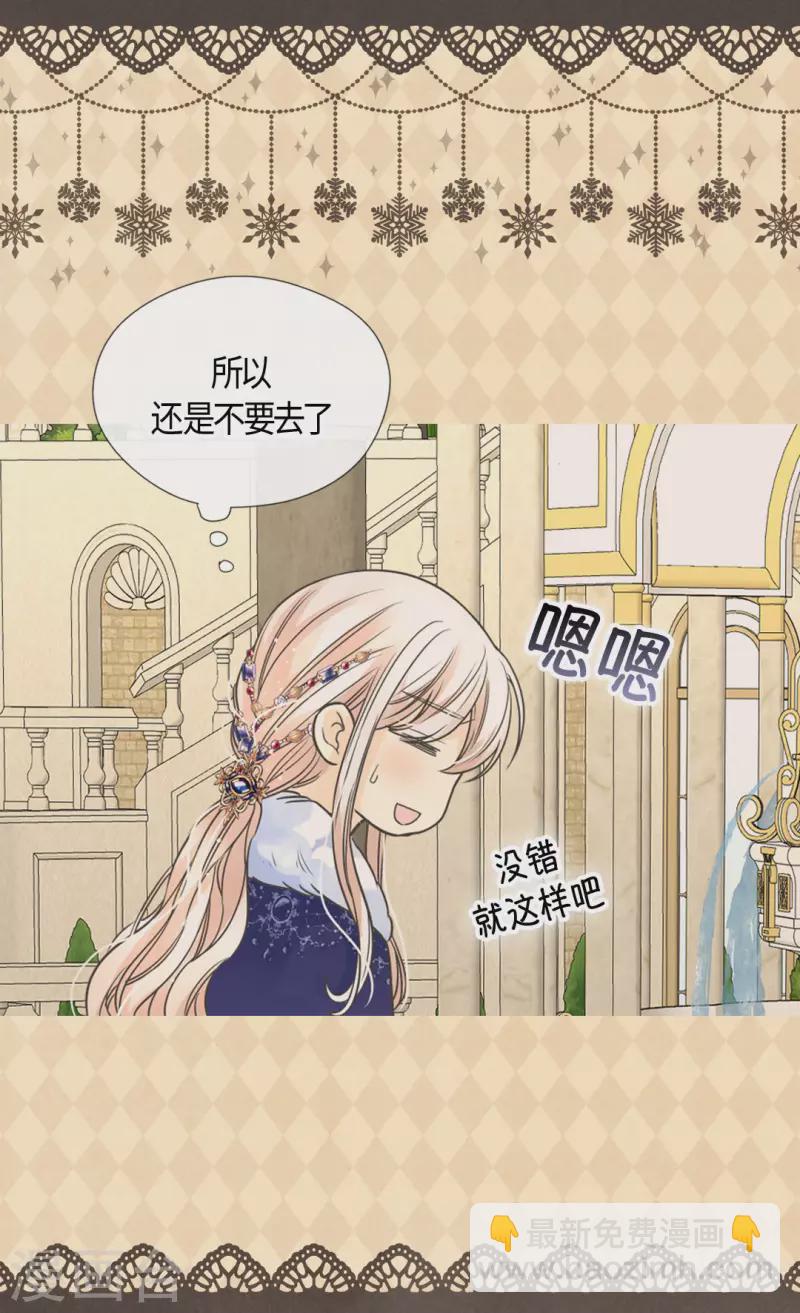 🍹皇帝的独生女 第439话 回来了，阿西西骑士 第5页