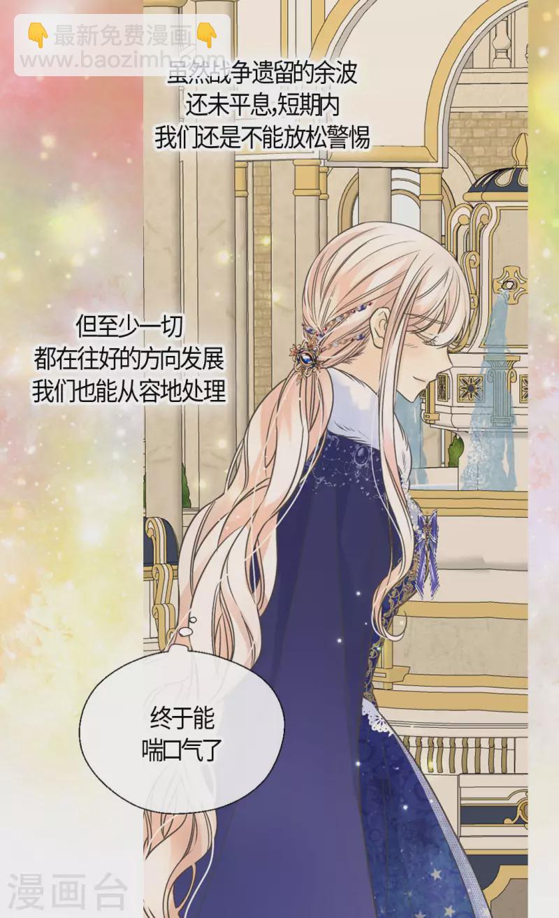 🍹皇帝的独生女 第439话 回来了，阿西西骑士 第7页