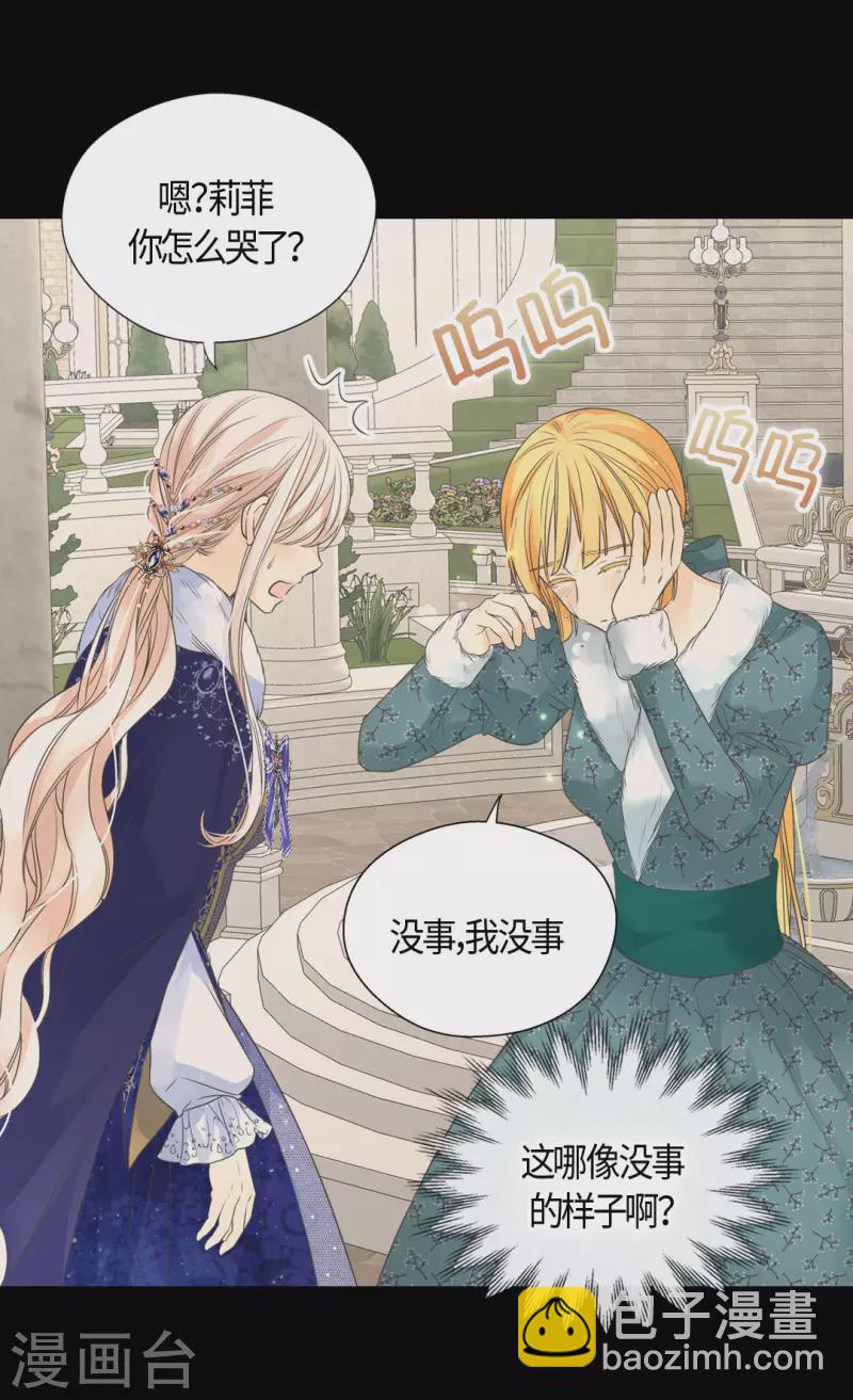 🍹皇帝的独生女 第439话 回来了，阿西西骑士 第9页