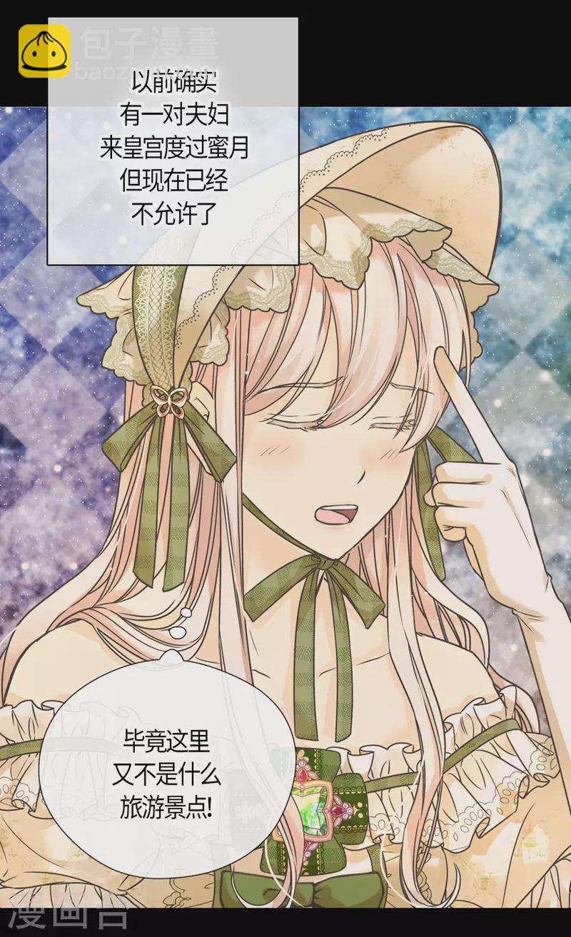 🍹皇帝的独生女 第443话 跟阿西西一起散步 第10页