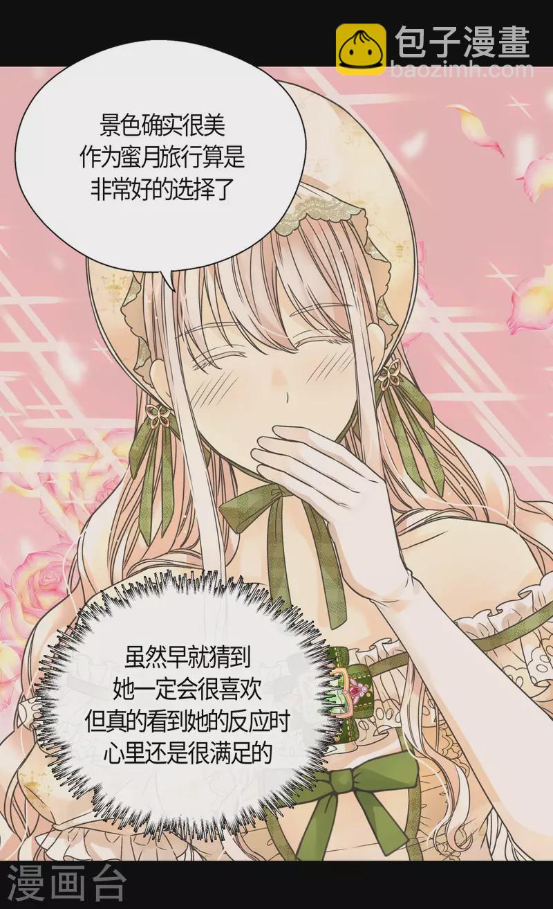 🍹皇帝的独生女 第443话 跟阿西西一起散步 第13页