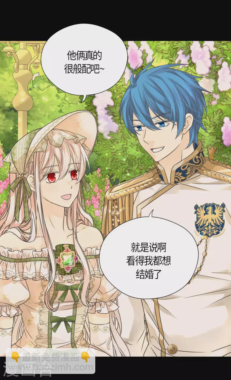 🍹皇帝的独生女 第443话 跟阿西西一起散步 第15页
