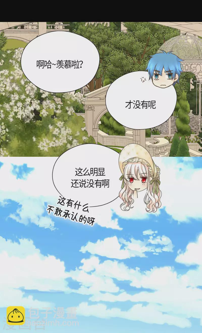 🍹皇帝的独生女 第443话 跟阿西西一起散步 第16页