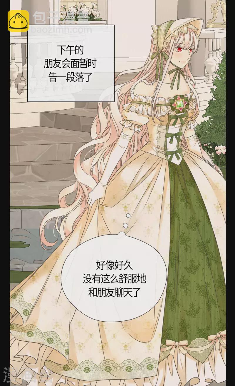 🍹皇帝的独生女 第443话 跟阿西西一起散步 第17页