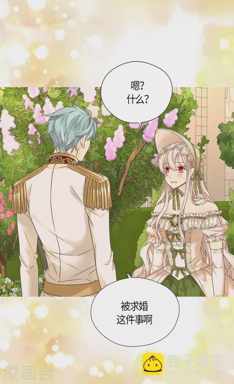 🍹皇帝的独生女 第443话 跟阿西西一起散步 第3页