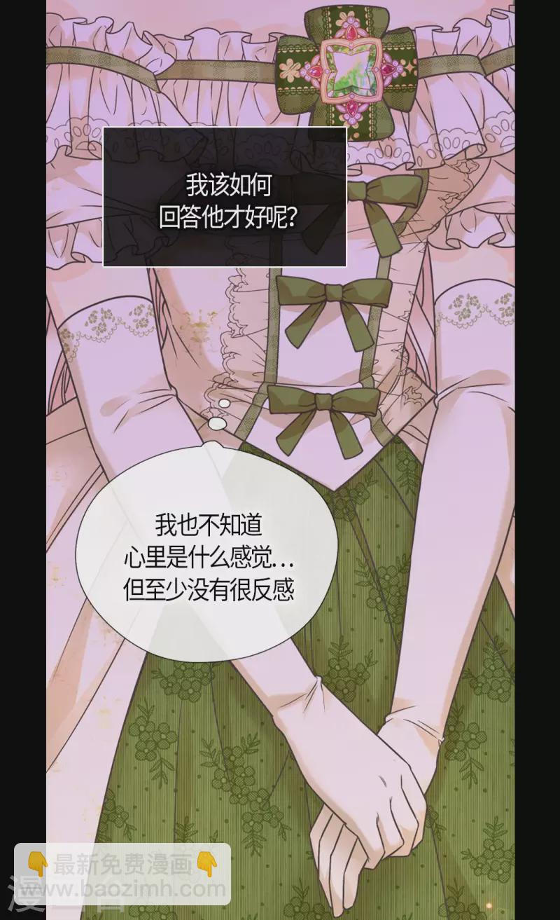 🍹皇帝的独生女 第443话 跟阿西西一起散步 第4页