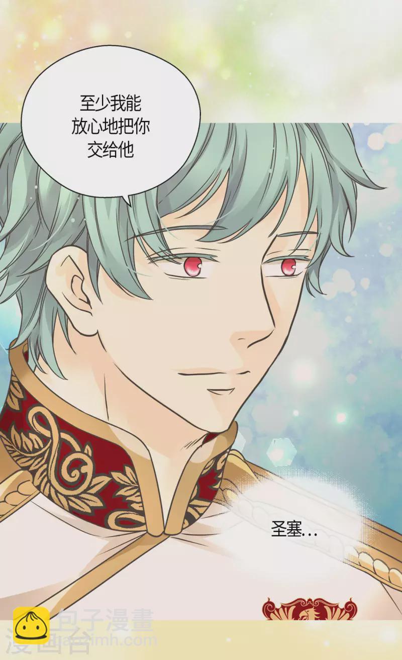 🍹皇帝的独生女 第443话 跟阿西西一起散步 第6页