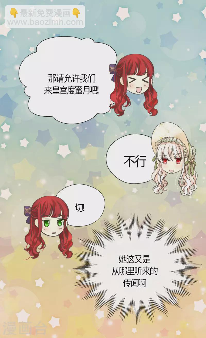 🍹皇帝的独生女 第443话 跟阿西西一起散步 第9页