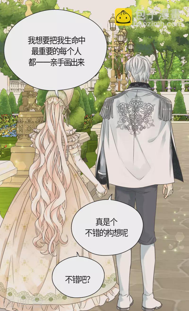 🍹皇帝的独生女 第445话 感动的阿西西 第10页